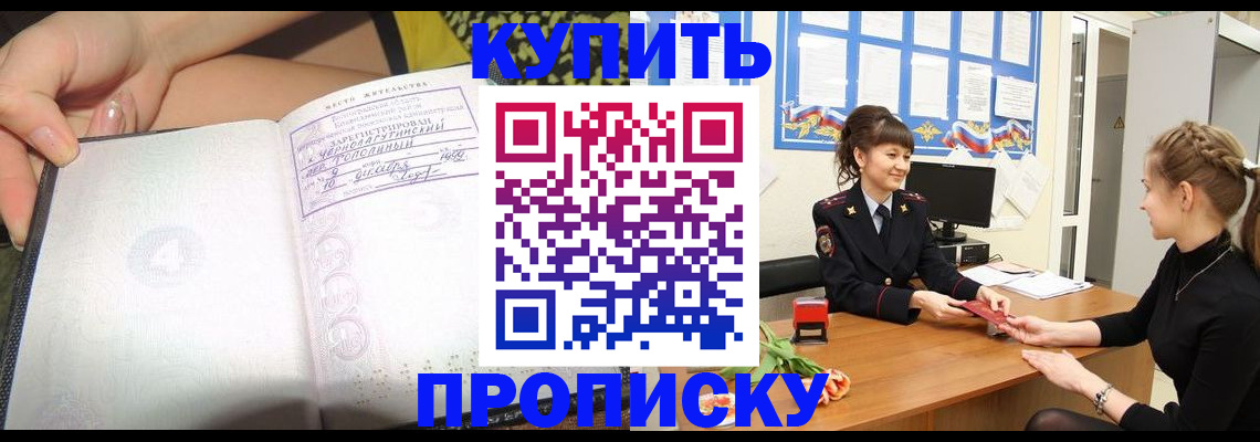 временная регистрация купить в Первоуральске