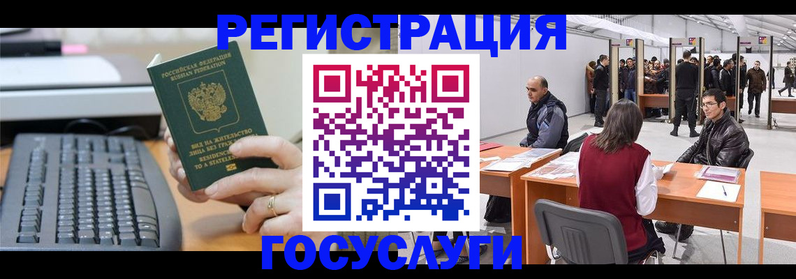 временная регистрация 2025 в Первоуральске