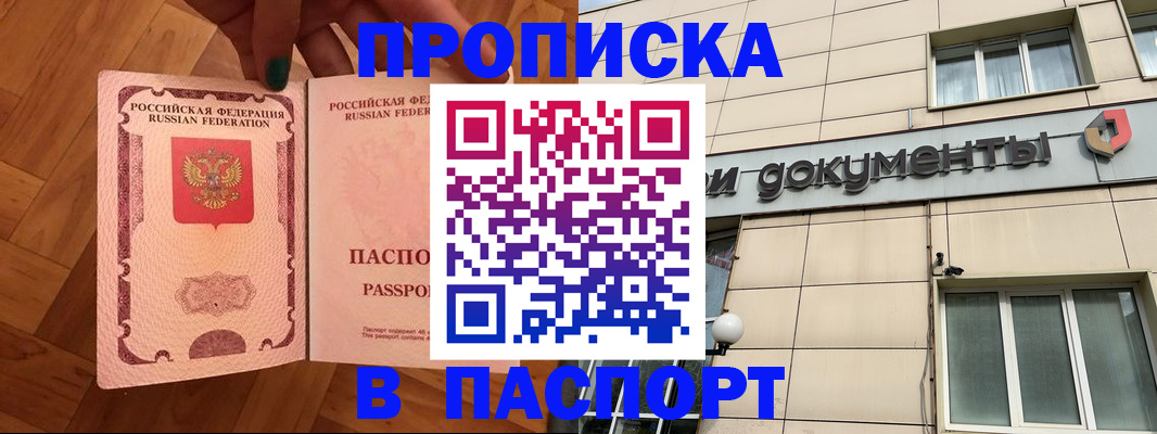 найти адрес прописки в Первоуральске