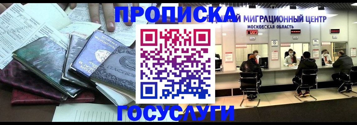 временная регистрация адрес в Первоуральске