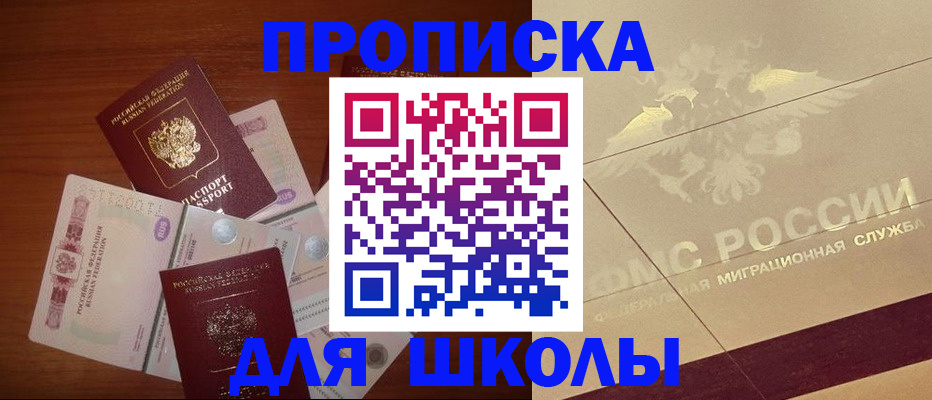 временная регистрация поиск в Первоуральске