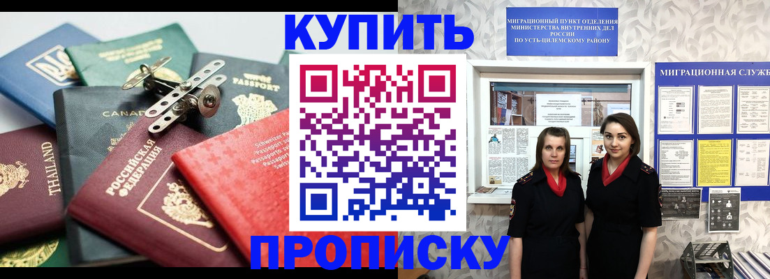 прописка в квартире в Первоуральске