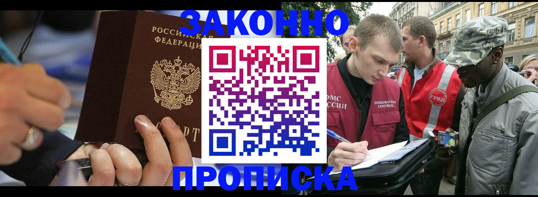 временная регистрация адрес в Первоуральске